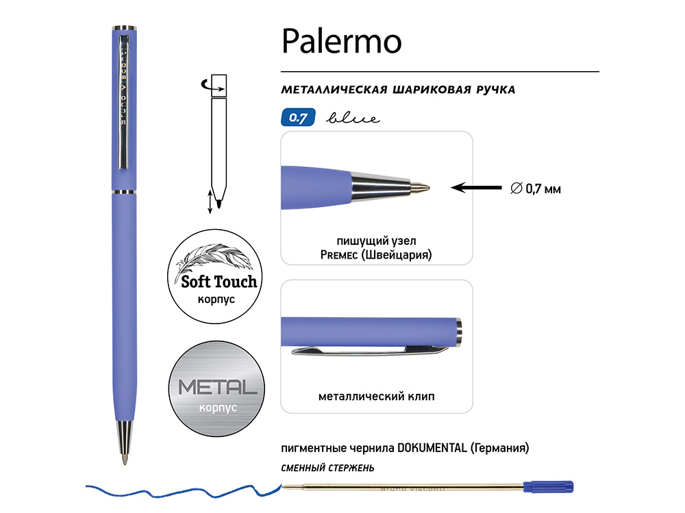 Ручка шариковая автоматическая BrunoVisconti® PALERMO цвет корпуса фиолетовый, soft-touch, 0.7 мм