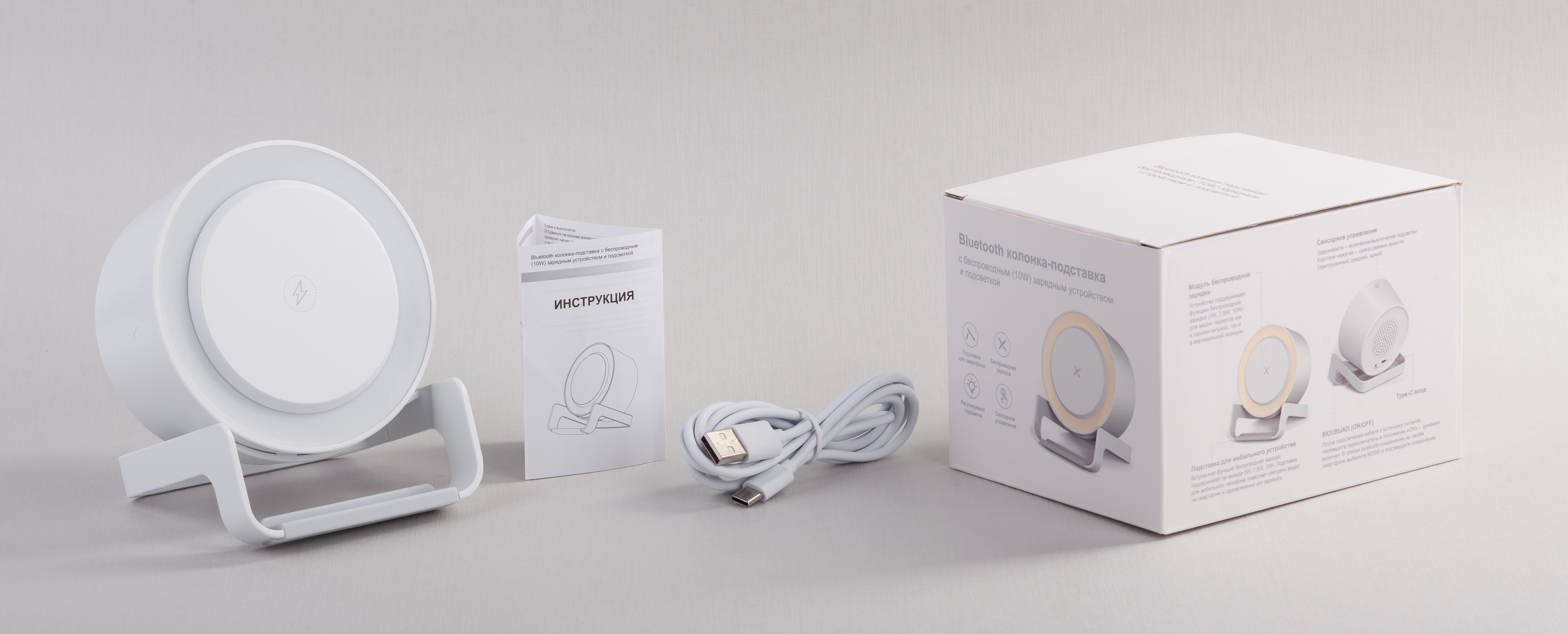 Bluetooth колонка-подставка "Smart Sound" с беспроводным (10W) зарядным устройством и лампой, цвет белый