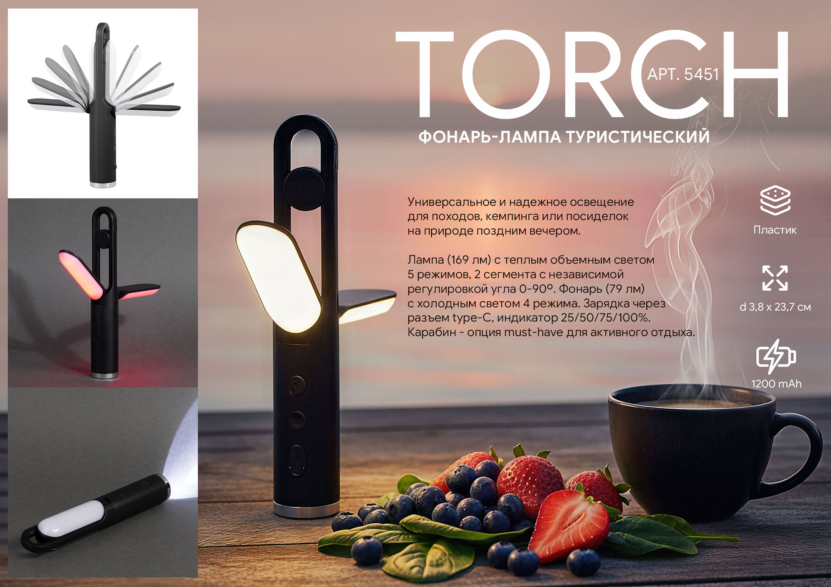 Фонарь-лампа "Torch" туристический, цвет черный