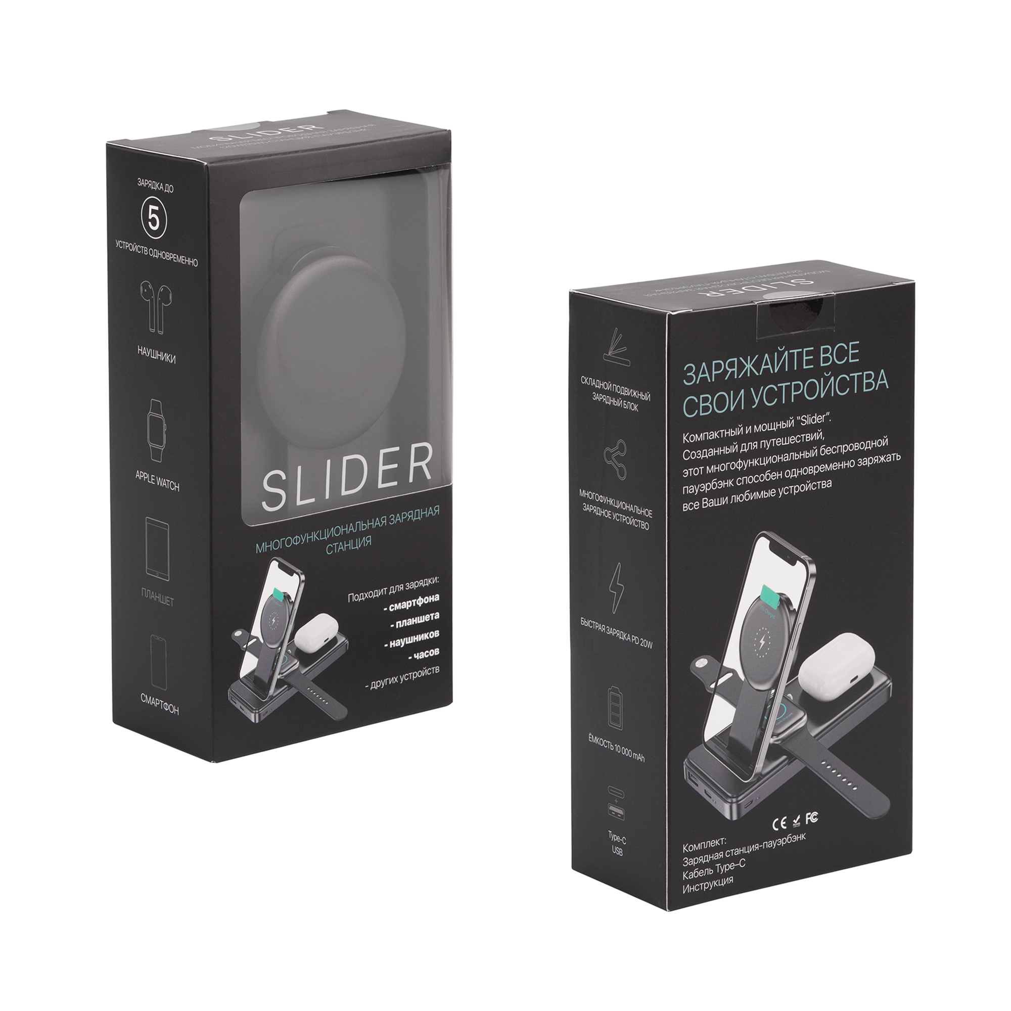 Беспроводная зарядная (20W/15W) станция-пауэрбэнк "Slider" 10000 mAh для смартфонов, наушников, часов, с подвижным зарядным блоком, цвет черный