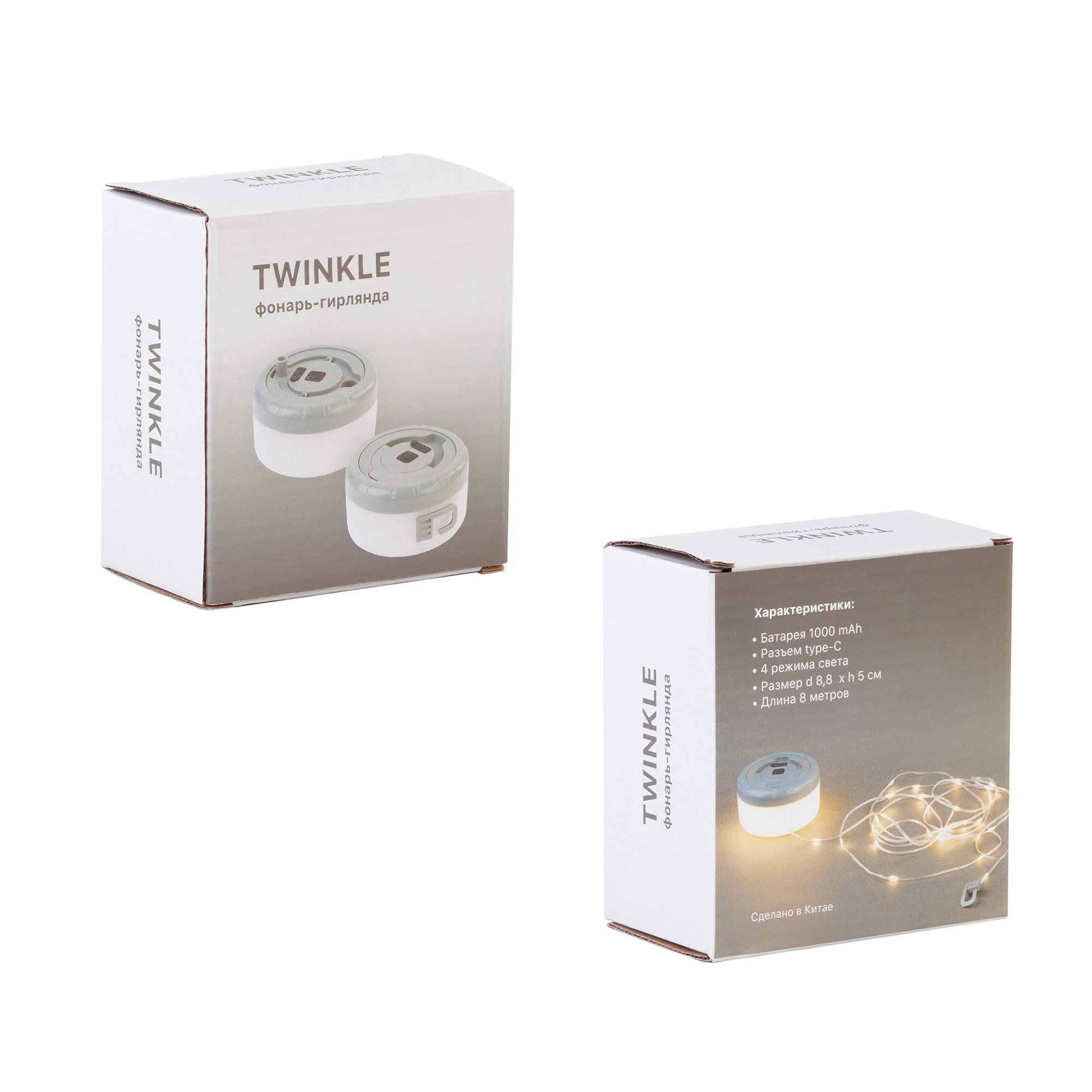 Фонарь-гирлянда "Twinkle", цвет серый с белым