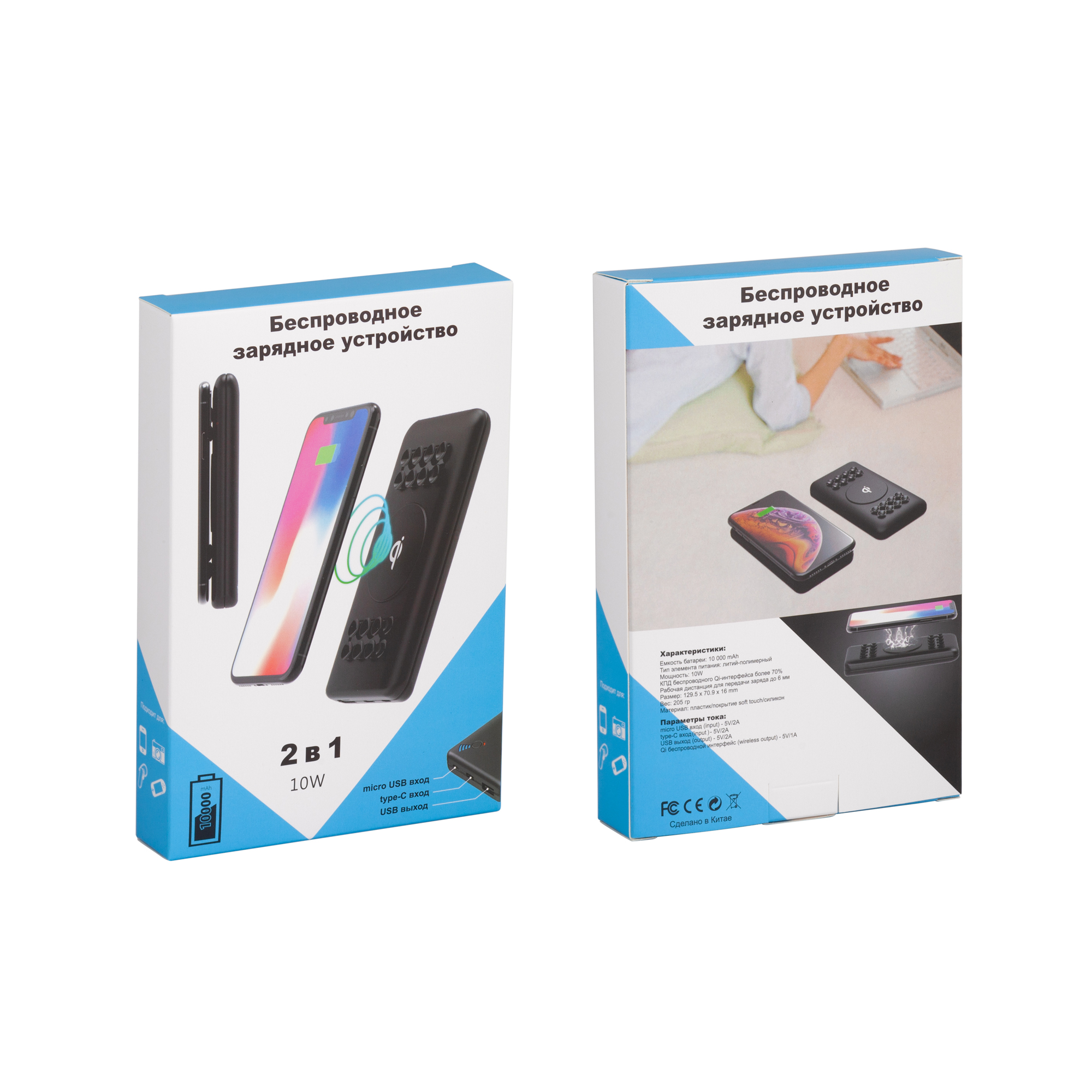 Беспроводное зарядное устройство "Ten SOFTTOUCH", 10000 mAh, цвет черный
