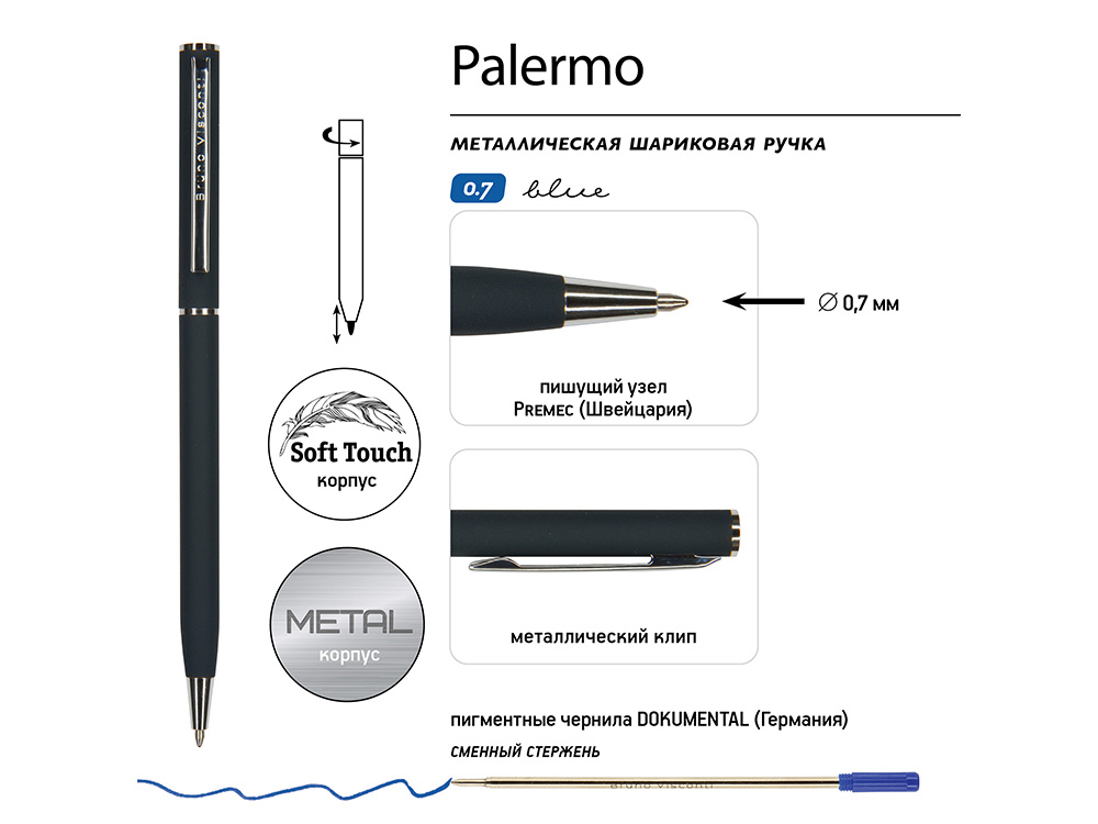 Ручка шариковая автоматическая BrunoVisconti® PALERMO цвет корпуса сине-черный, soft-touch, 0.7 мм