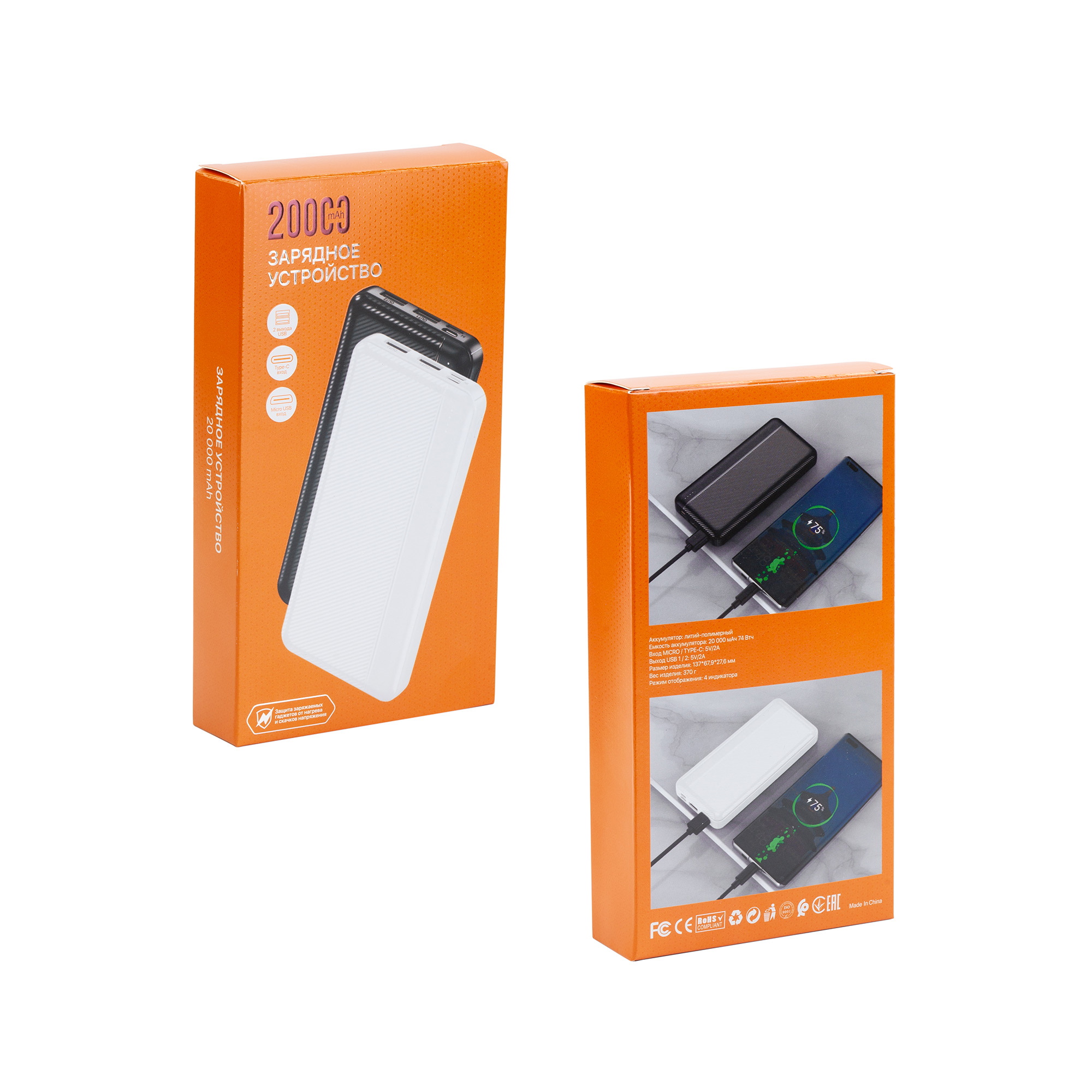 Зарядное устройство "Twenty Matt" 20000 mAh, цвет черный