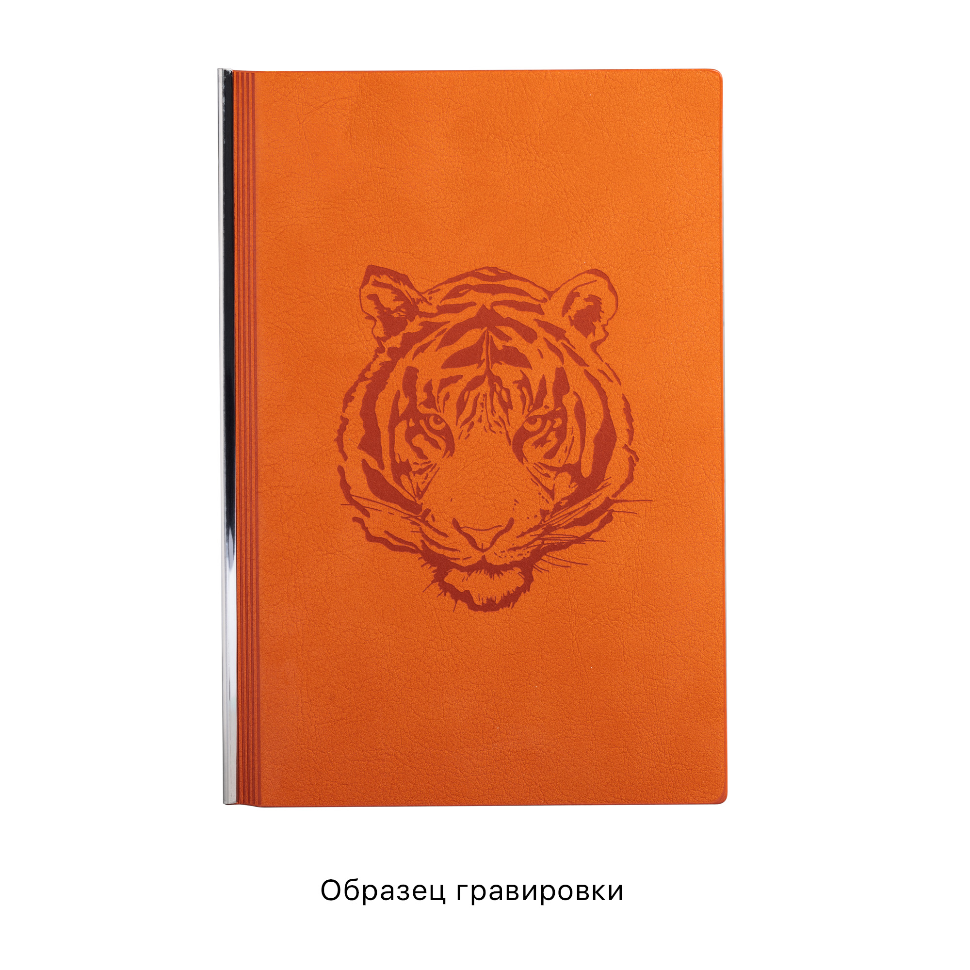 Ежедневник недатированный "Аскона", формат А5, цвет оранжевый
