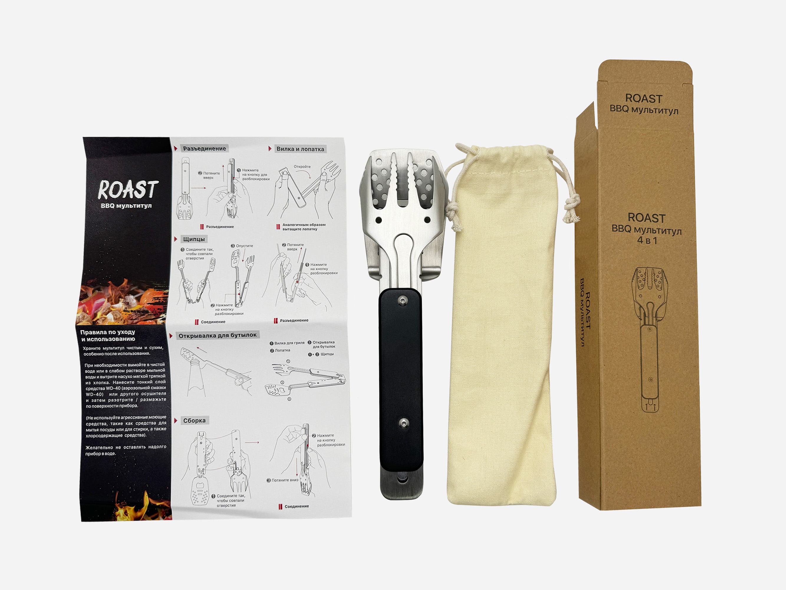 BBQ-мультитул "Roast", цвет черный с серебристым
