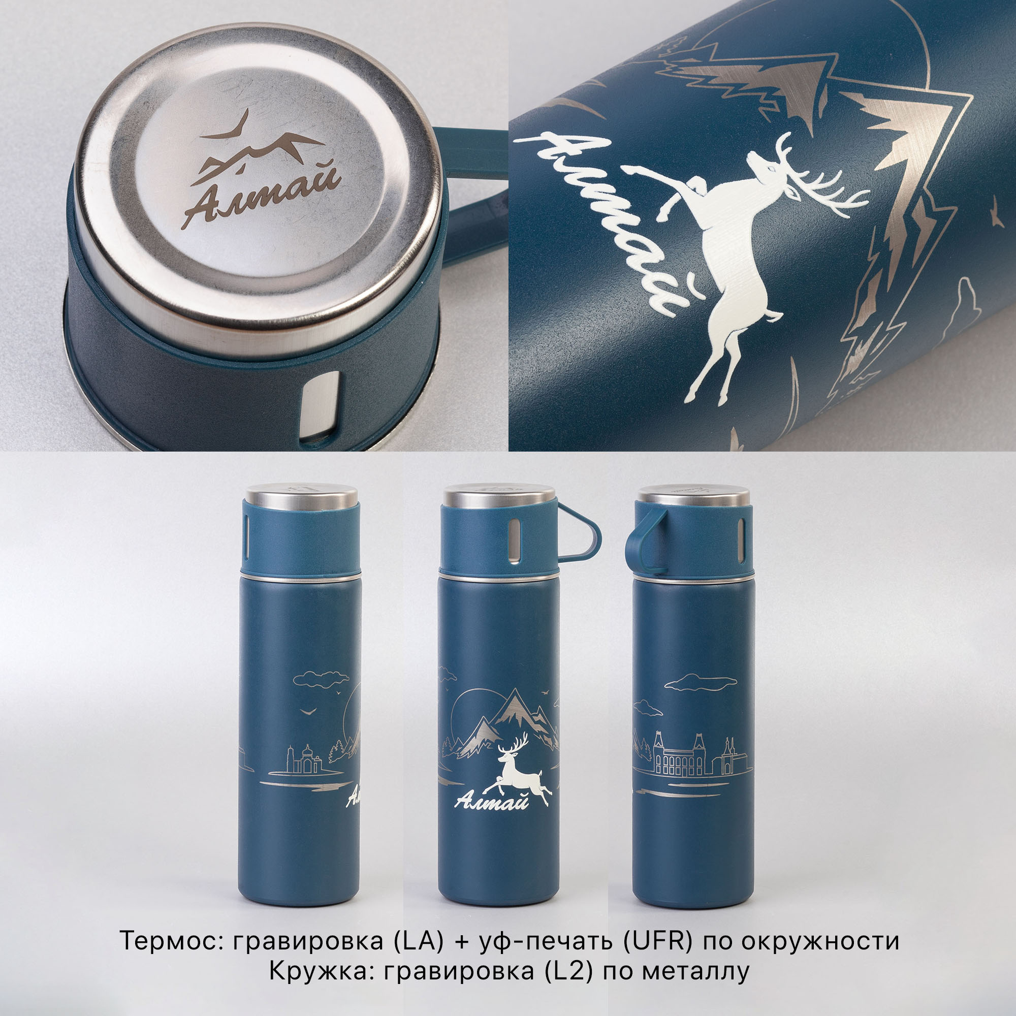 Набор подарочный "Алтай": термос, 3 кружки, покрытие пудра, цвет темно-синий