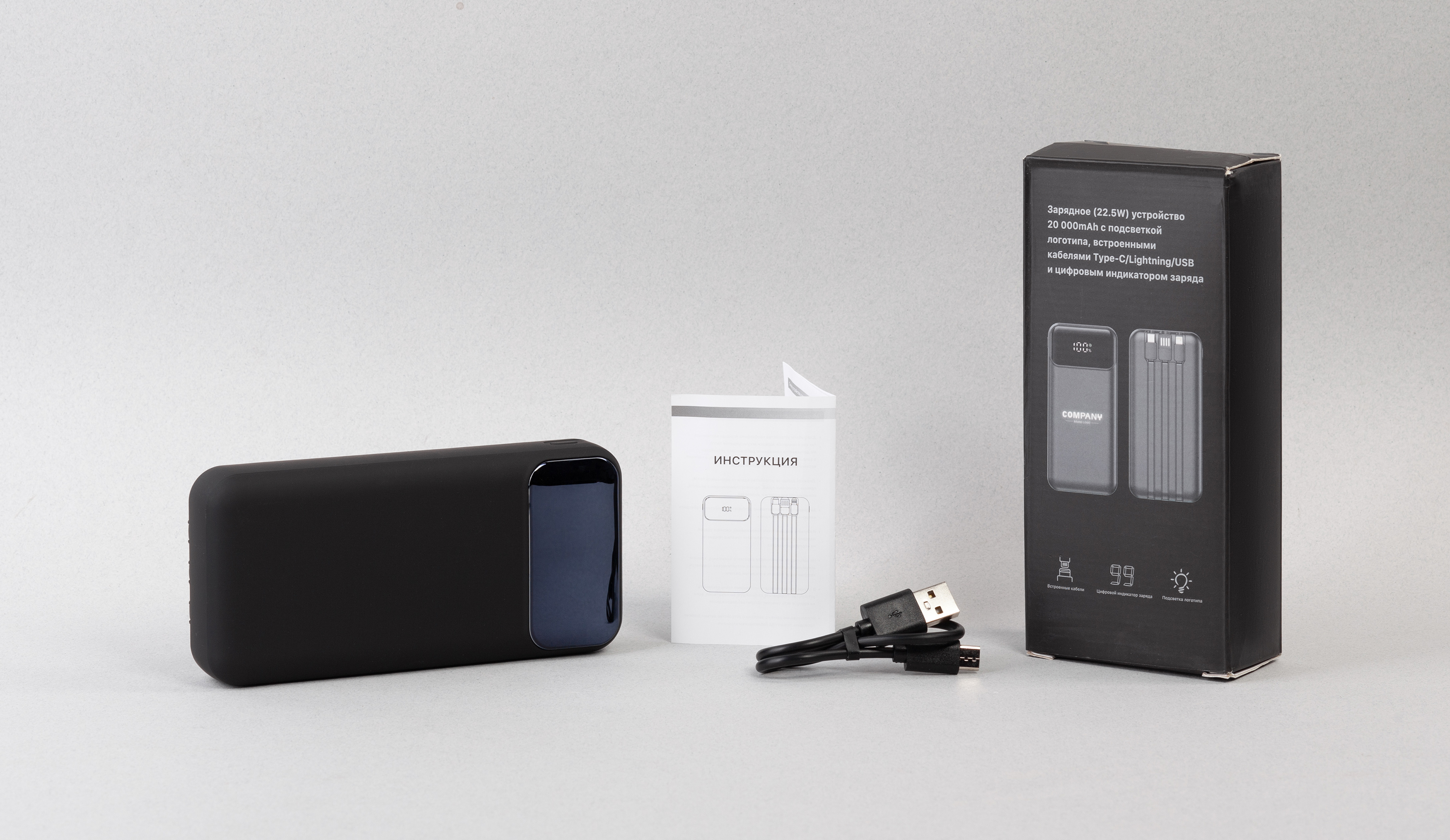Зарядное (22.5W) устройство "Top Grade SOFTTOUCH" 20000 mAh с подсветкой логотипа, встроенными кабелями и цифровым индикатором заряда, цвет черный