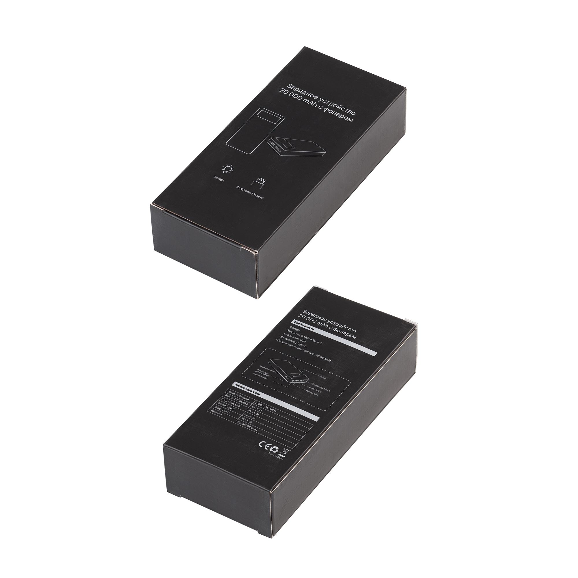 Зарядное устройство "Lumos Max" 20000 mAh с фонариком, цвет черный