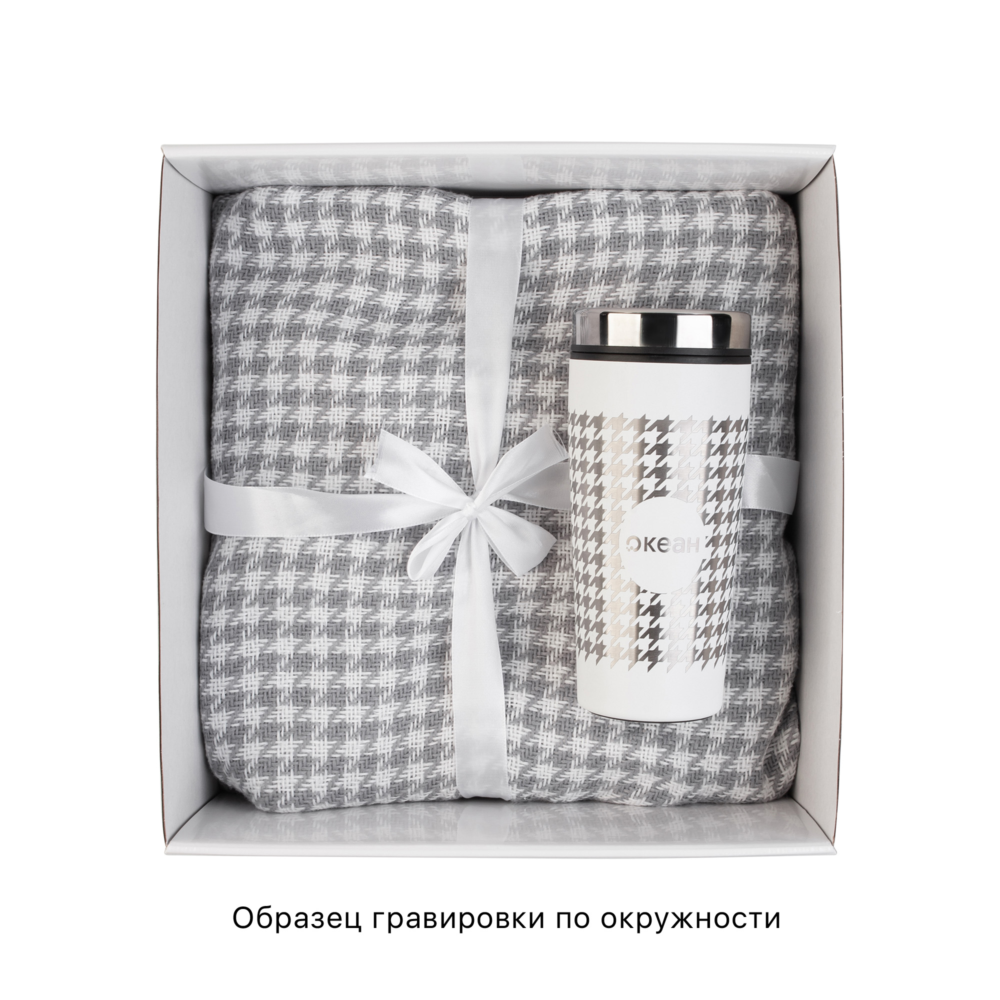 Набор "On the Ritz", цвет серый с белым
