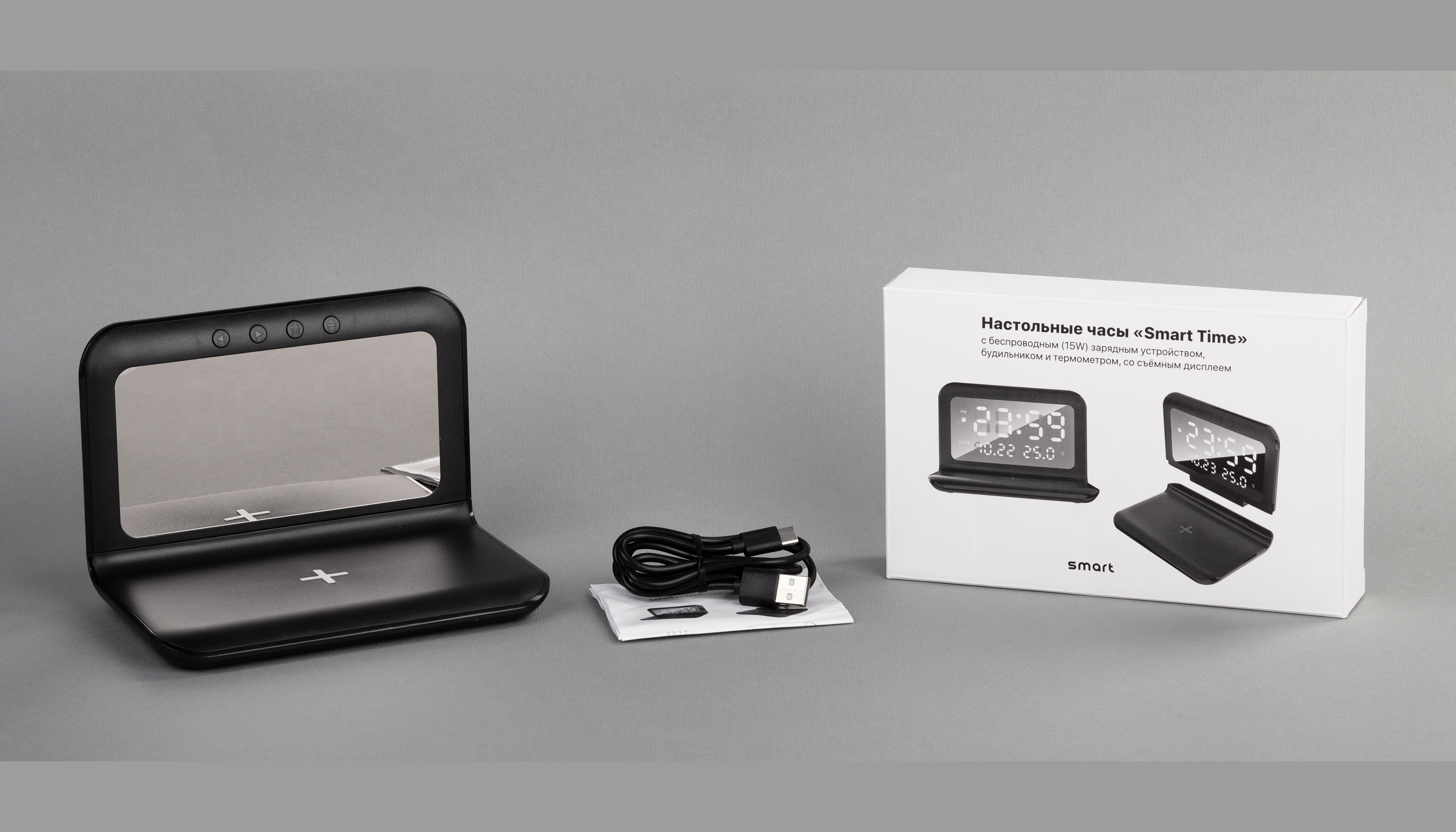 Настольные часы "Smart Time" с беспроводным (15W) зарядным устройством, будильником и термометром, со съёмным дисплеем, цвет черный