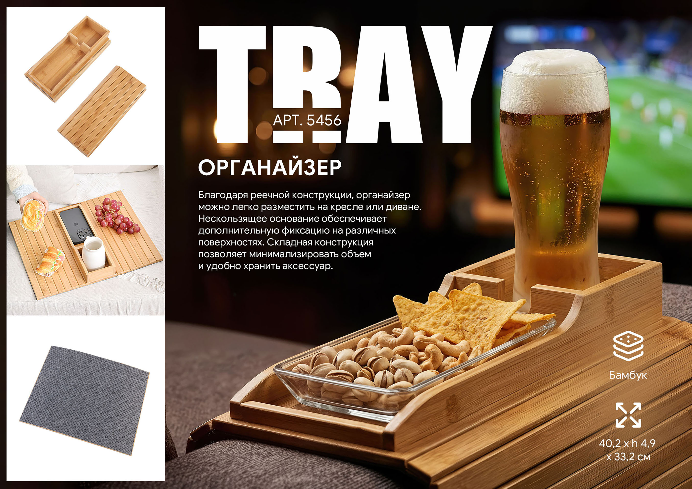 Органайзер-подставка "Tray", цвет натуральный