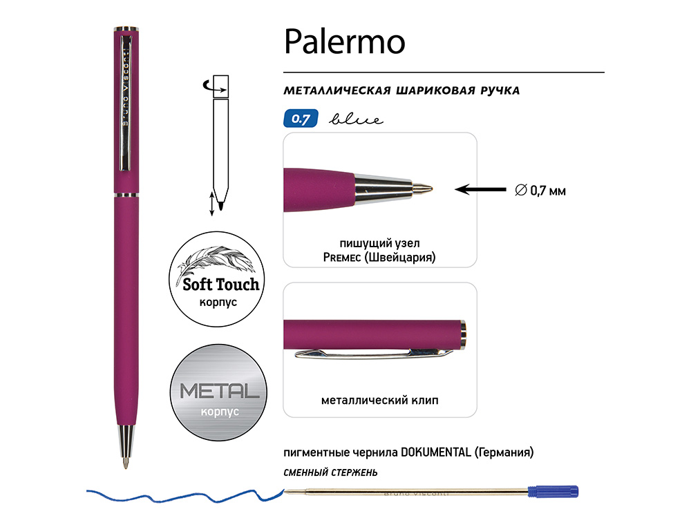 Ручка шариковая автоматическая BrunoVisconti® PALERMO цвет корпуса бордовый, soft-touch, 0.7 мм