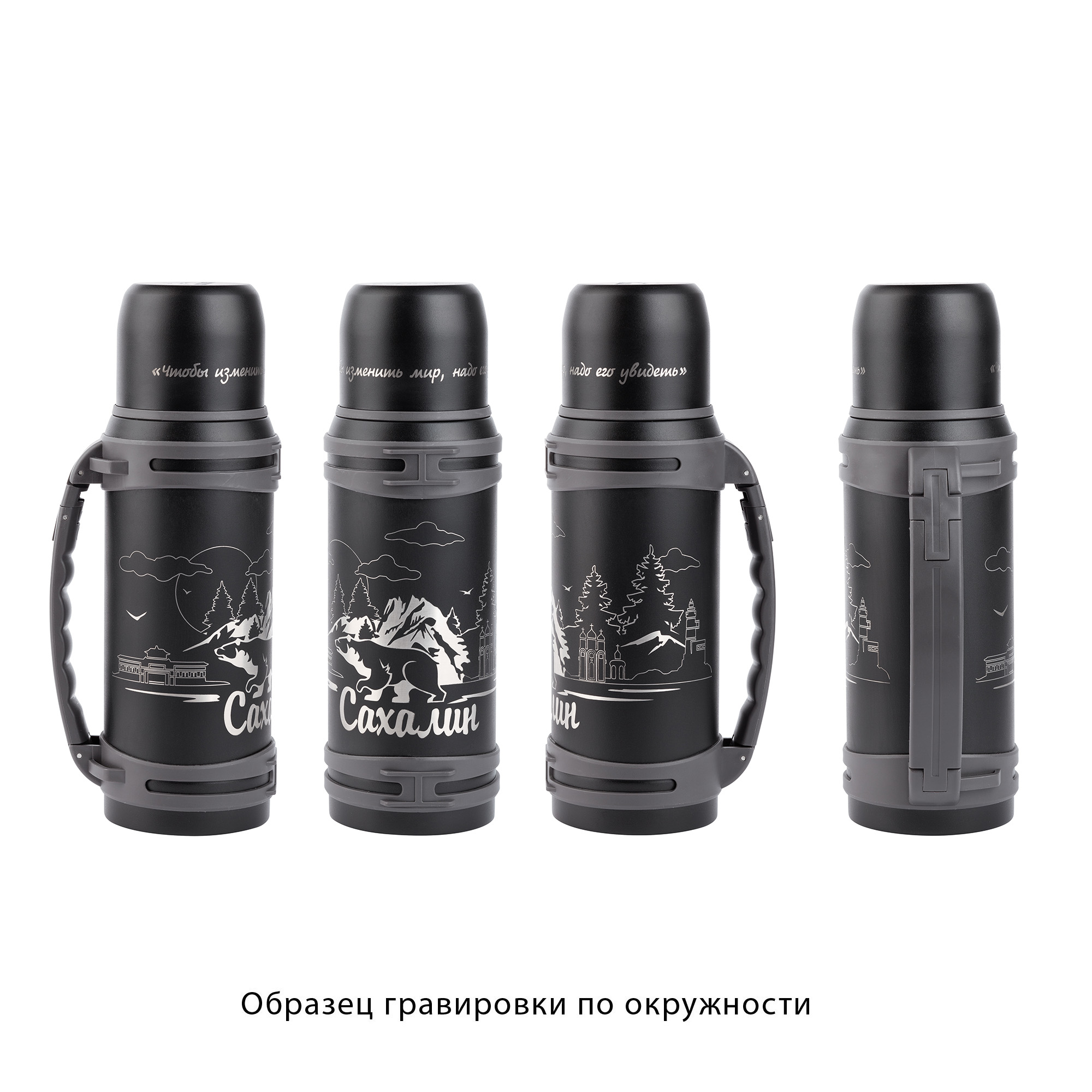Термос "Сахалин" 1200 мл, покрытие пудра, цвет черный