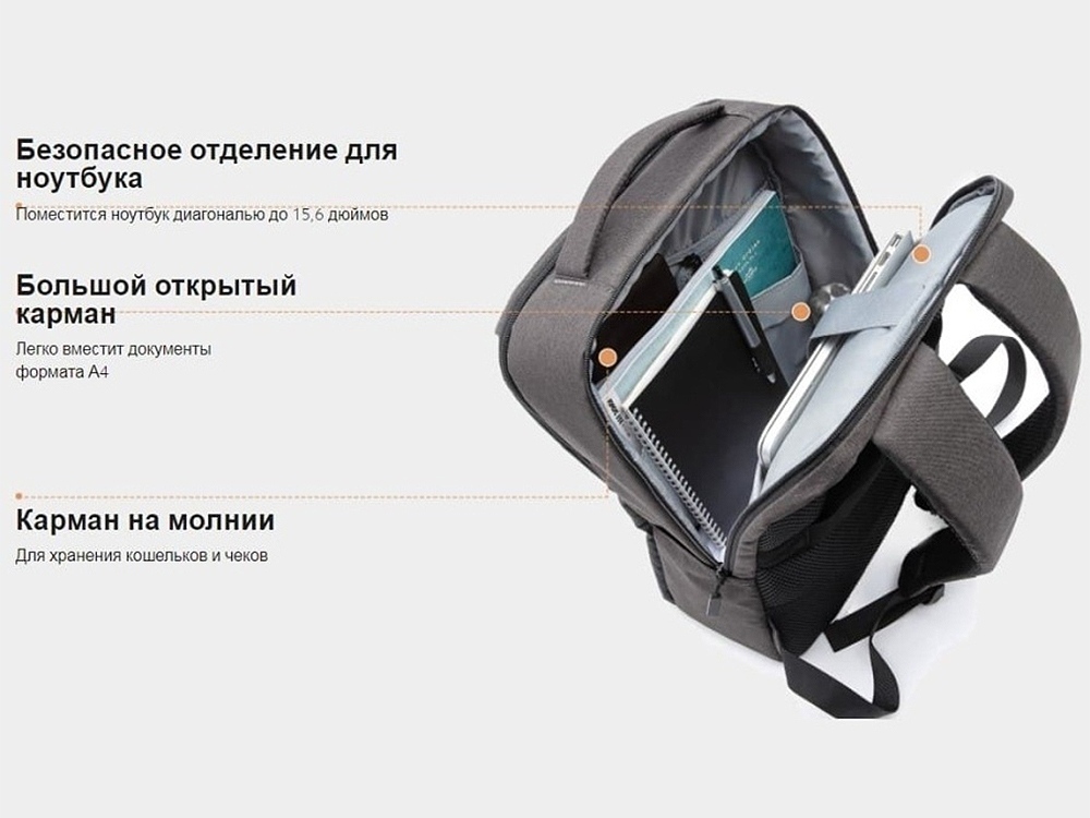 Рюкзак Xiaomi Commuter Backpack Light Gray XDLGX-04 (BHR4904GL), светло-серый, черный