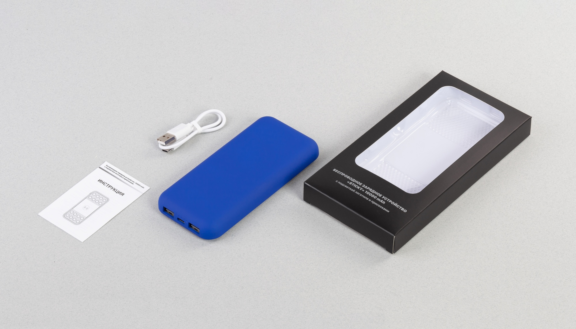 Беспроводное зарядное устройство "Sticky SOFTTOUCH", 10000 mAh с подсветкой логотипа и присосками, цвет синий