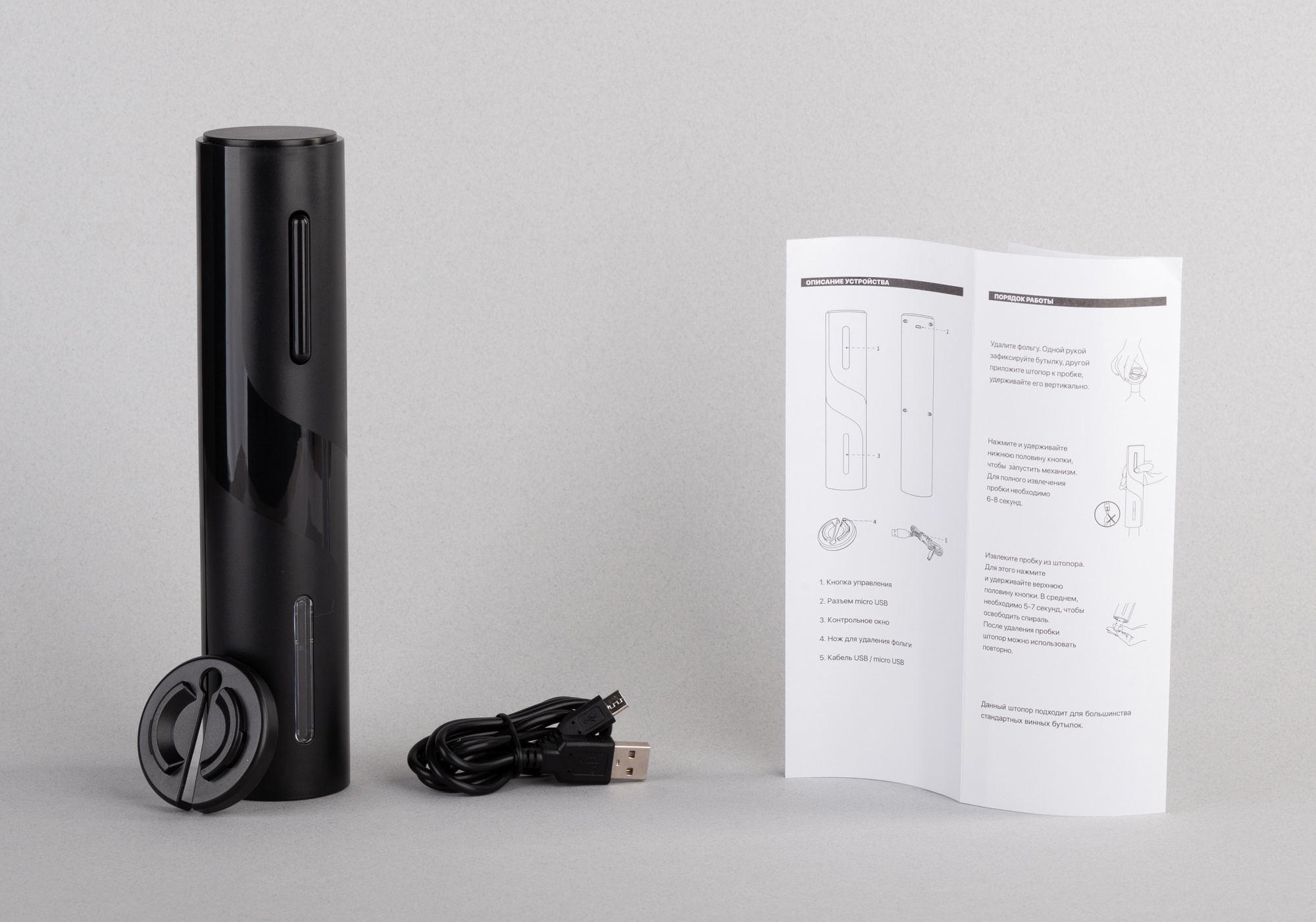 Штопор электрический "Кавист neo" с батареей, 500 mAh, цвет черный