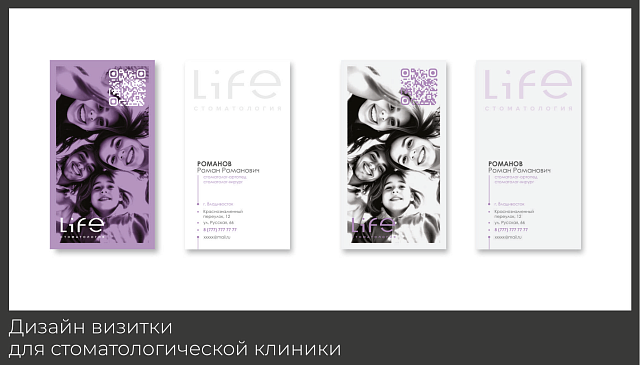 Стоматологическая клиника
Разработка дизайна визитки.