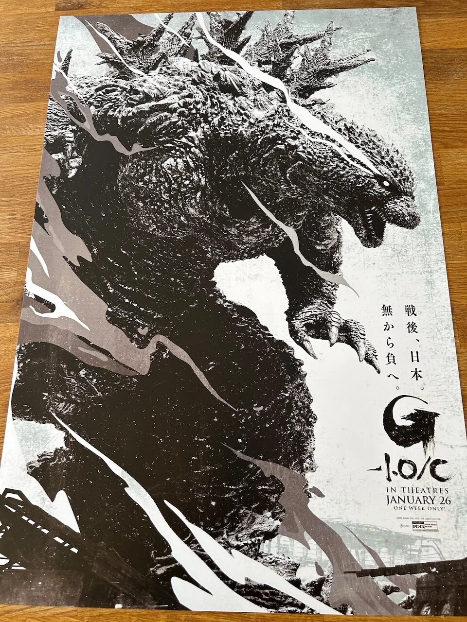 Poster Godzilla Minus One 430mm x 640m bit bigger than A2, image 2