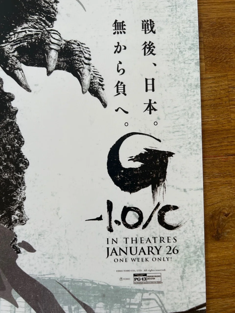 Poster Godzilla Minus One 430mm x 640m bit bigger than A2, image 4
