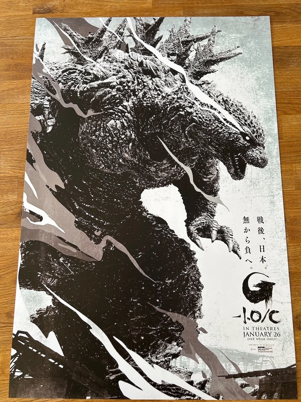 Poster Godzilla Minus One 430mm x 640m bit bigger than A2, image 5