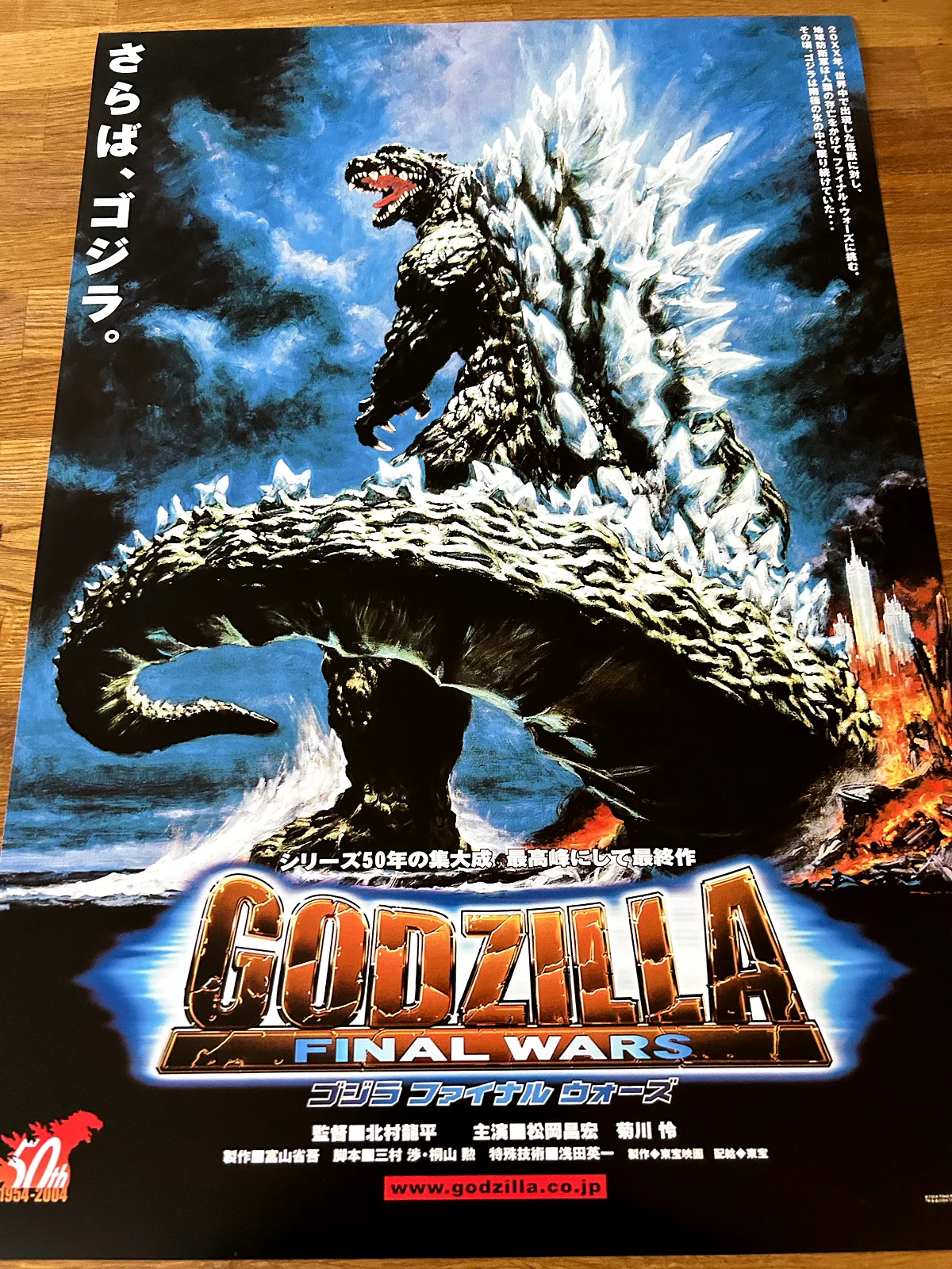 Large Movie Poster Godzilla Final Wars 430mm x 620mm, image 2