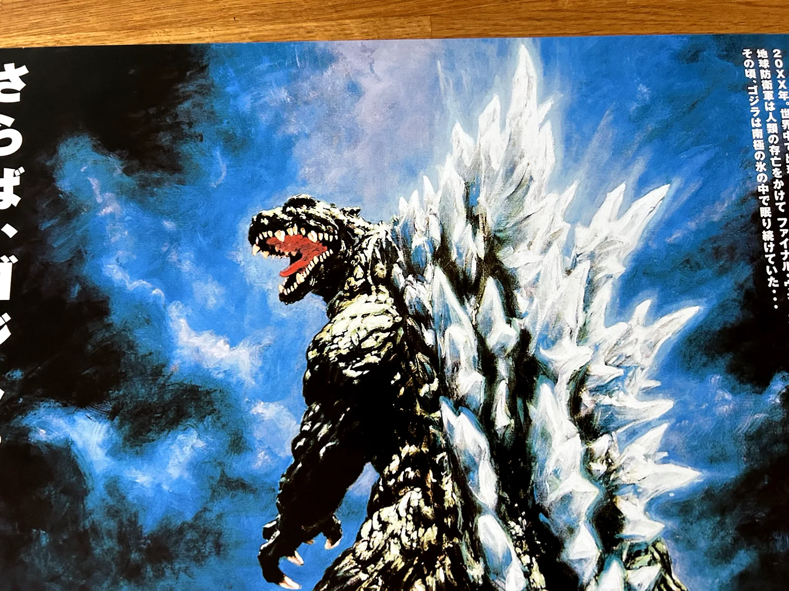 Large Movie Poster Godzilla Final Wars 430mm x 620mm, image 3