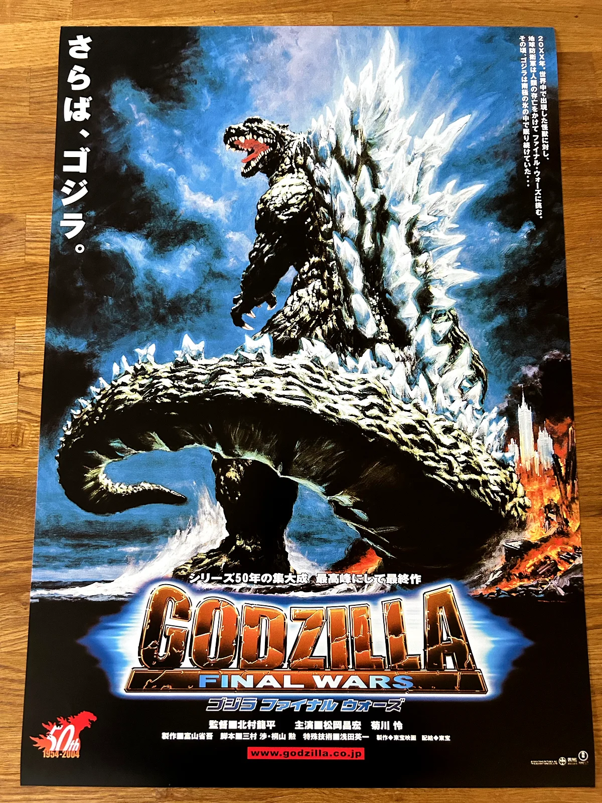 Large Movie Poster Godzilla Final Wars 430mm x 620mm, image 5