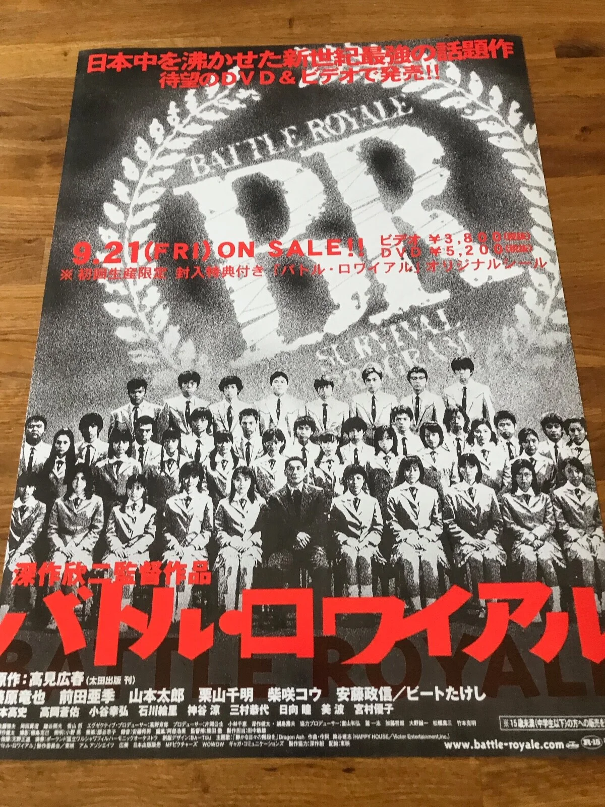 Movie Poster Battle Royale 420mm x 594mm (A2), image 2