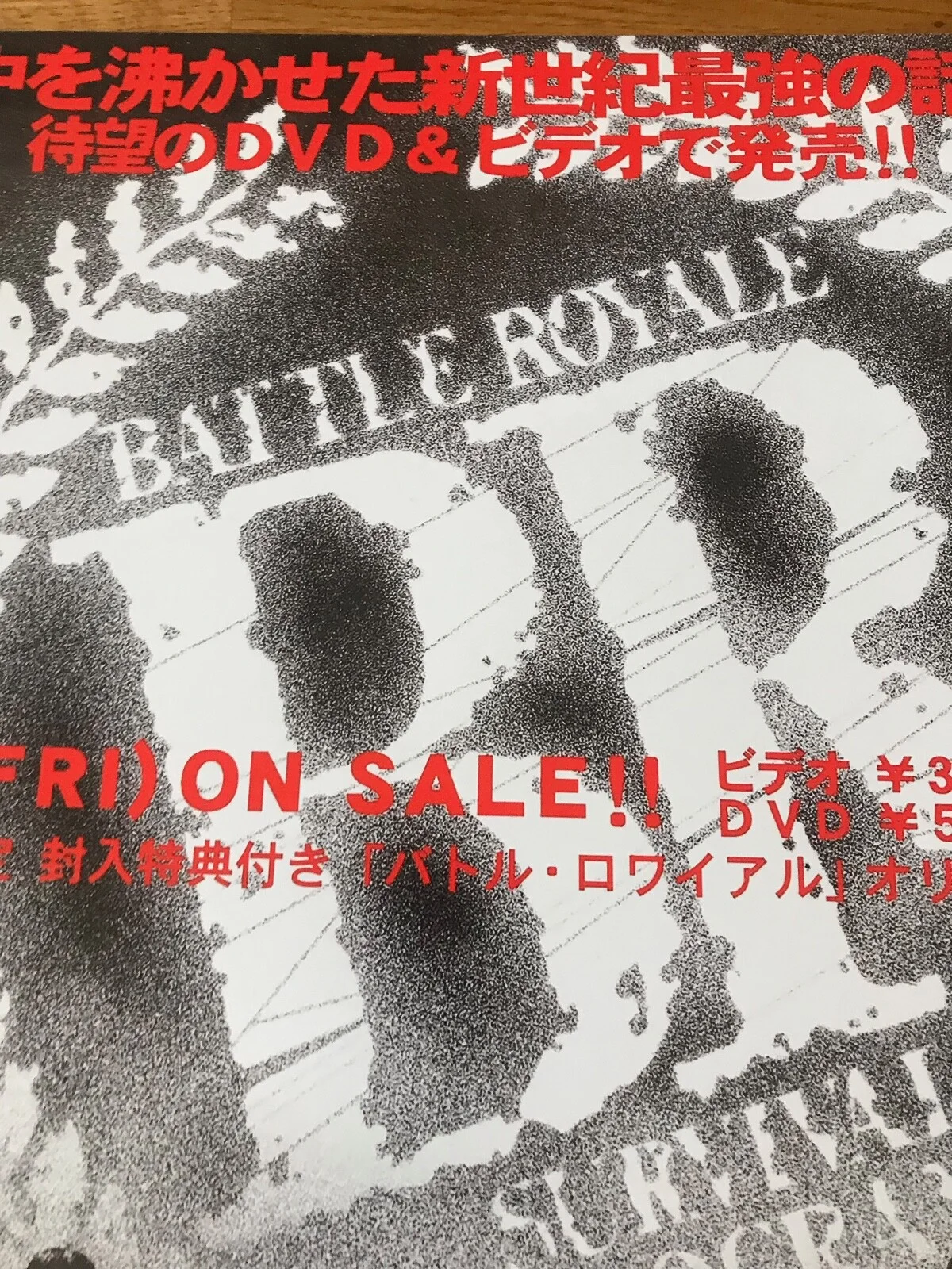 Movie Poster Battle Royale 420mm x 594mm (A2), image 3
