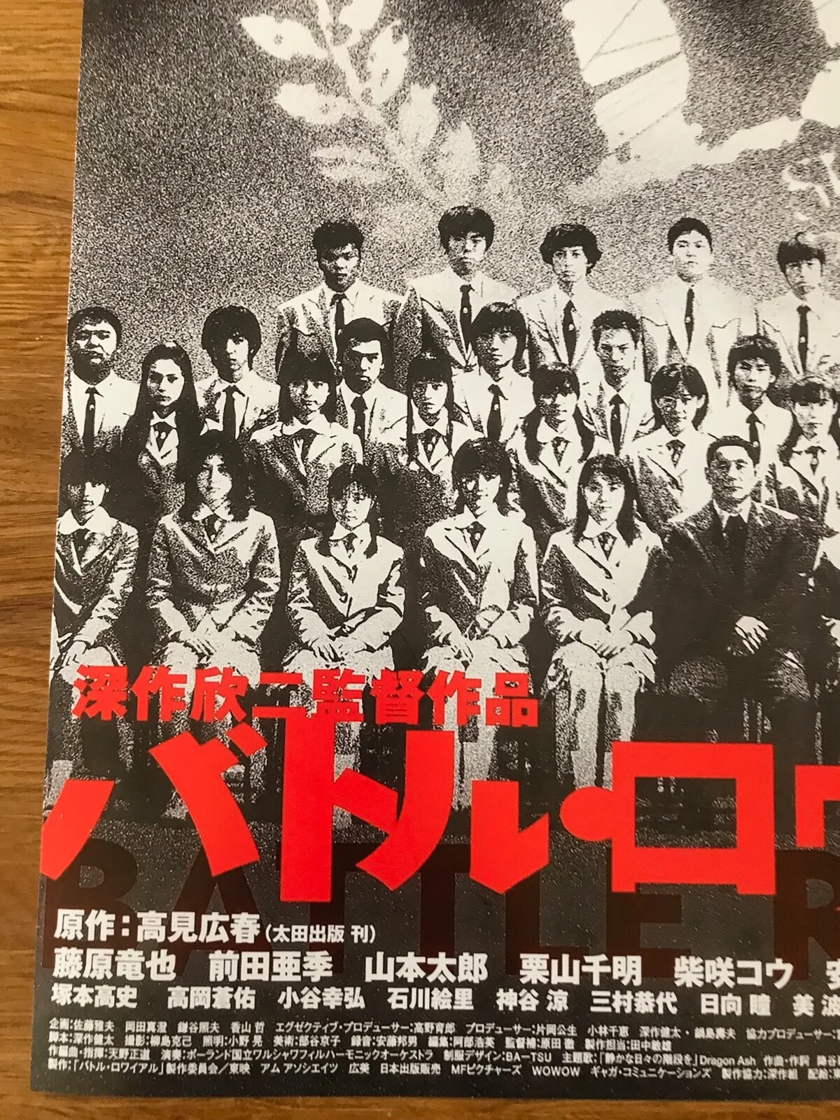 Movie Poster Battle Royale 420mm x 594mm (A2), image 4