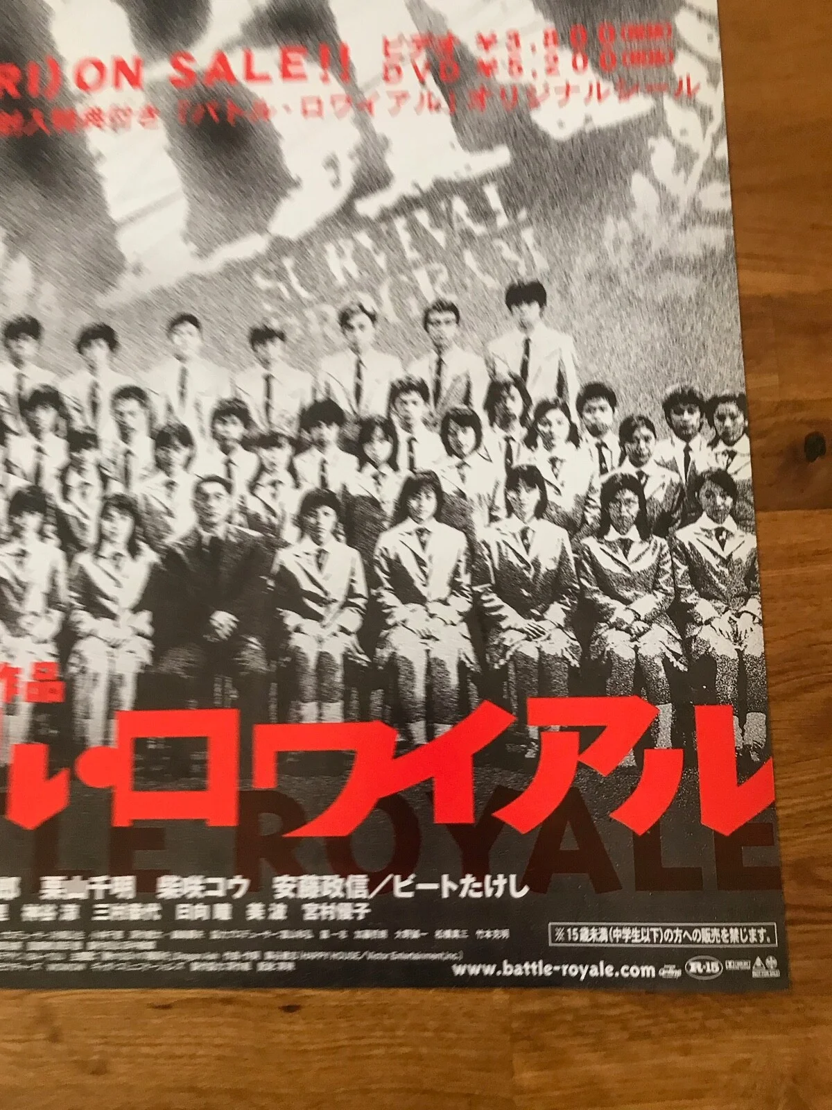 Movie Poster Battle Royale 420mm x 594mm (A2), image 5