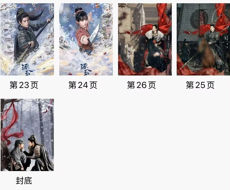 New Zhu Yu 逐玉 Photo Book Zhang Linghe Tian Xiwei Album Pictures Books, изображение 4