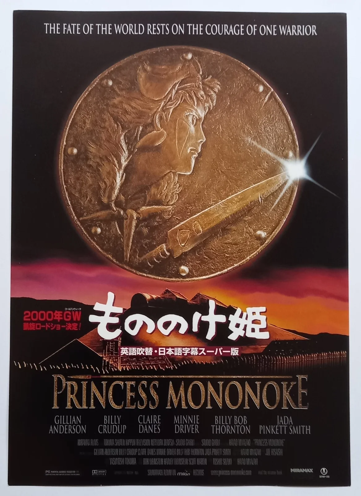 Princess Mononoke Original Japanese B5 (10"x7") Chirashi Flyer, Studio Ghibli, image 2