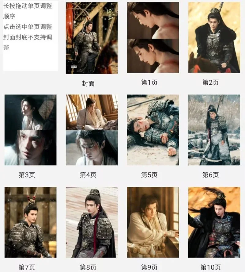 New Chinese Zhu Yu 逐玉 Zhang Linghe Xie Zheng Album Pictures Photo Book, изображение 2