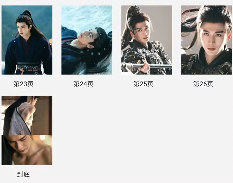 New Chinese Zhu Yu 逐玉 Zhang Linghe Xie Zheng Album Pictures Photo Book, изображение 4