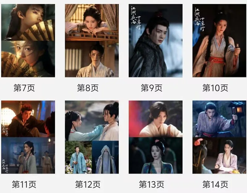 Chinese Generation to Generation 江湖夜雨十年灯 Photobook Album Pictures Book, image 3