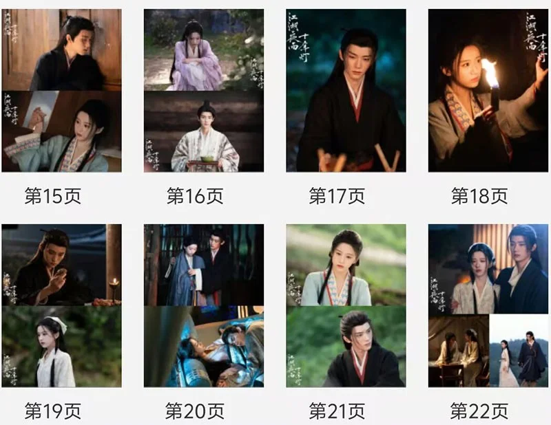 Chinese Generation to Generation 江湖夜雨十年灯 Photobook Album Pictures Book, image 4