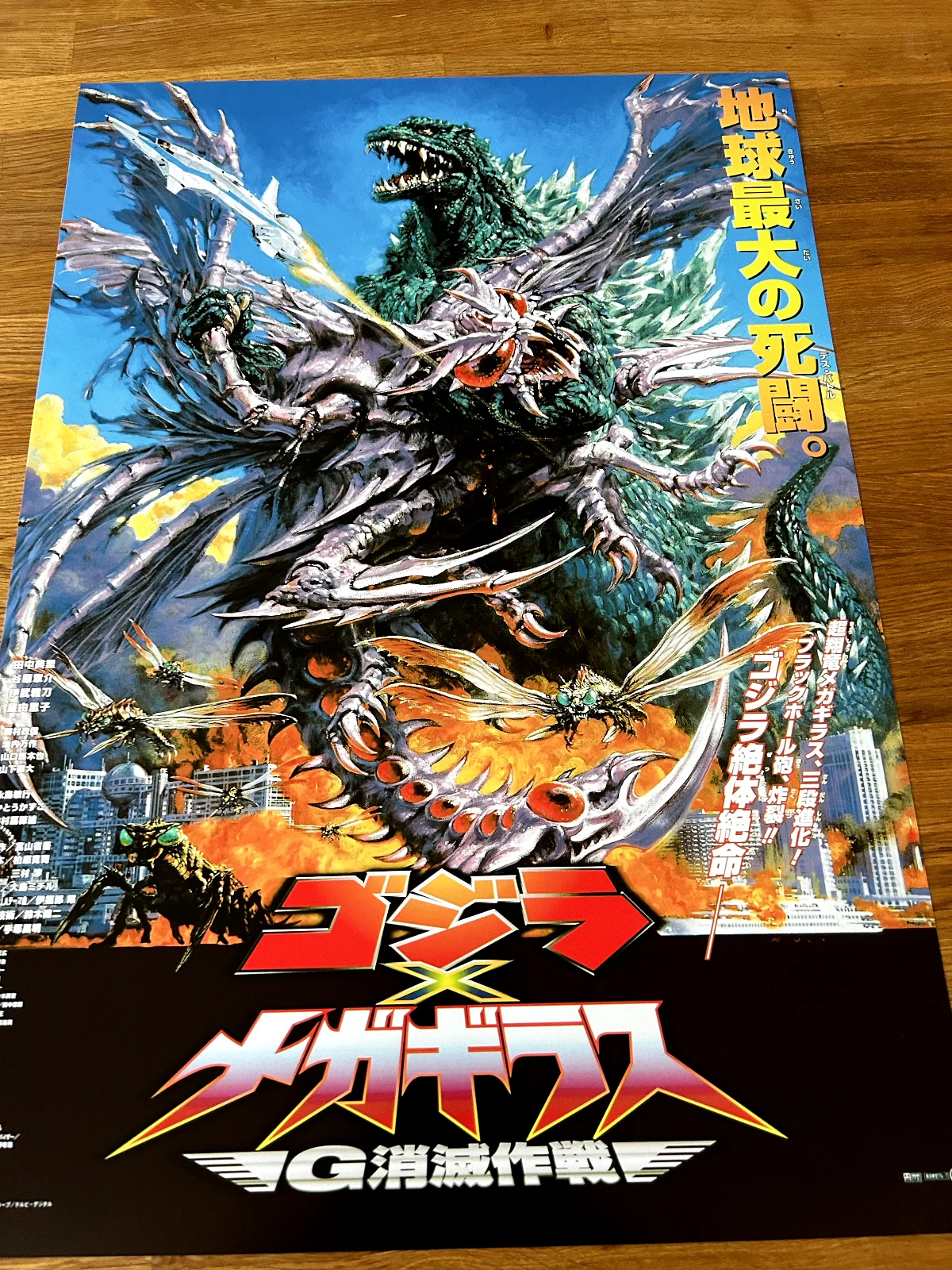 Movie Poster Godzilla Vs Megagurius Japanese 430mm x 620mm, image 2