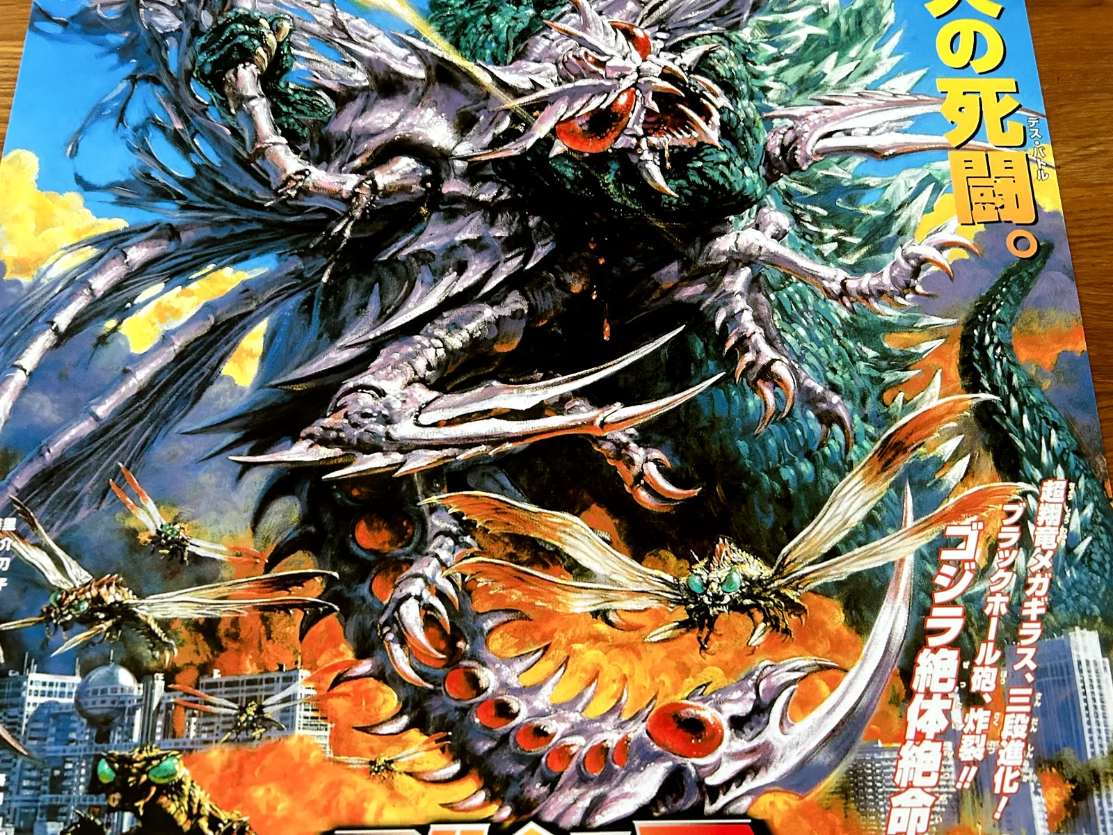 Movie Poster Godzilla Vs Megagurius Japanese 430mm x 620mm, image 4