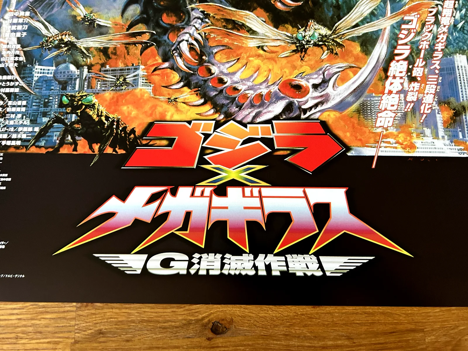 Movie Poster Godzilla Vs Megagurius Japanese 430mm x 620mm, image 5