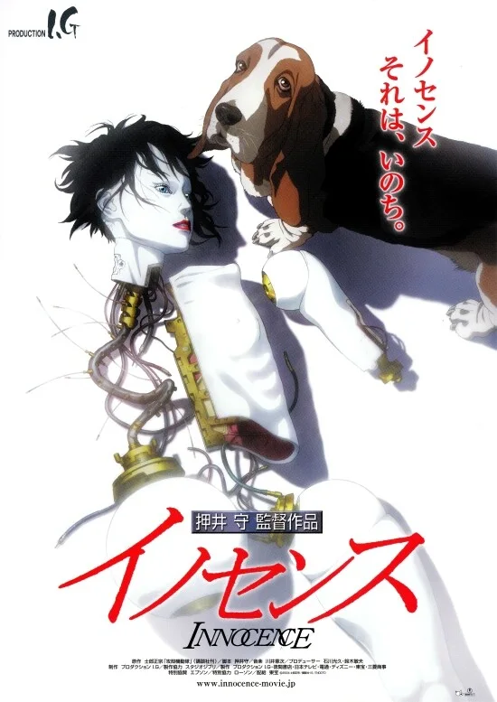 Ghost in the Shell 2: Innocence 35mm Film Cell strip very Rare var_b, image 2