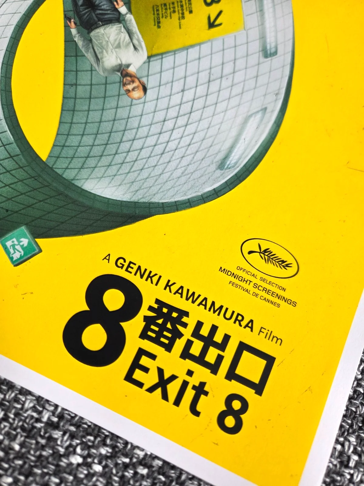 EXIT 8 rare original UK movie poster promo art print - limited edition, изображение 2