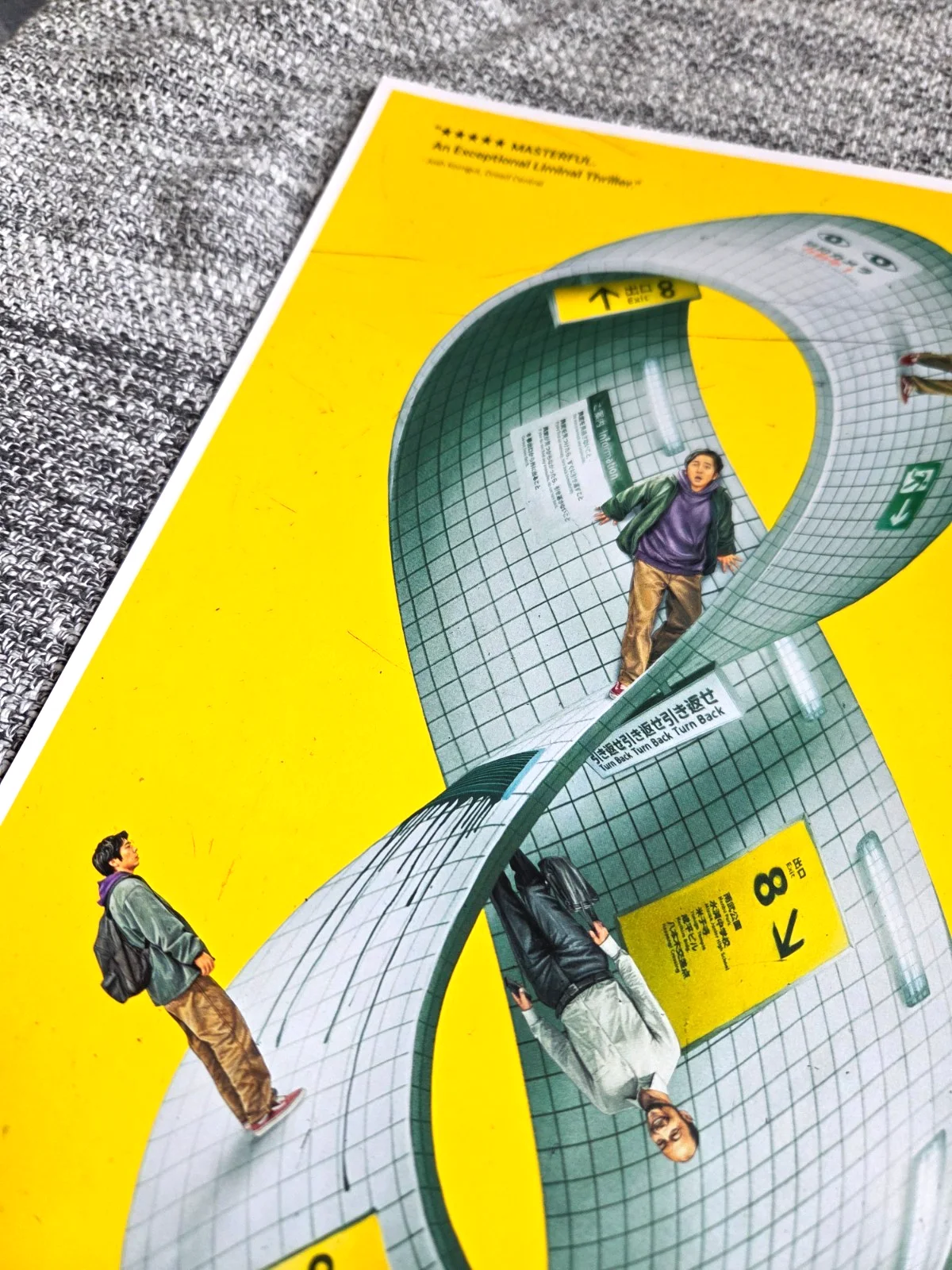 EXIT 8 rare original UK movie poster promo art print - limited edition, изображение 3
