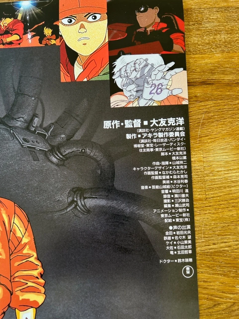 Poster Akira 420mm x 594mm Size A2, image 3