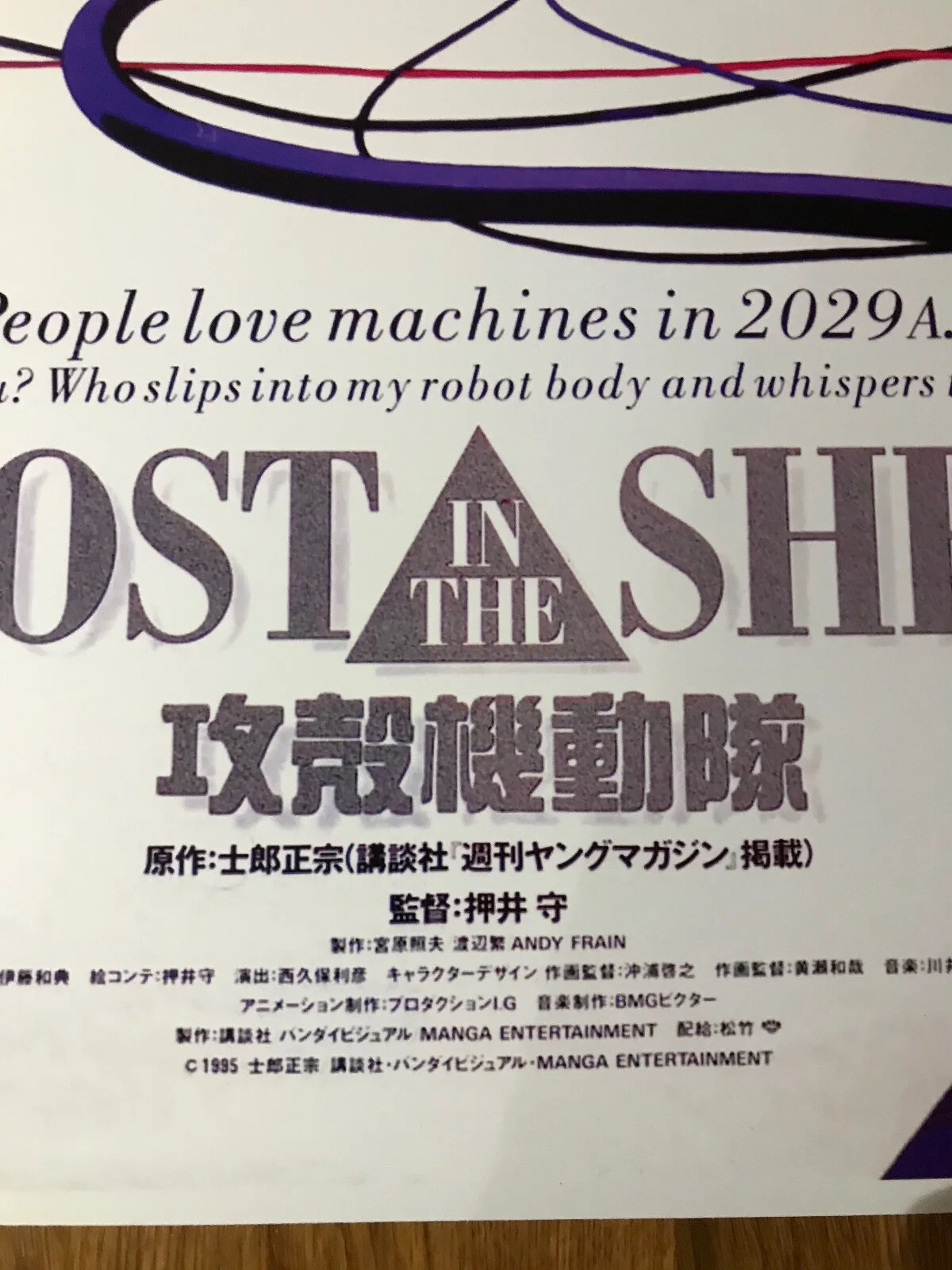 Movie Poster Ghost in the Shell 420mm x 594mm (size A2), image 3