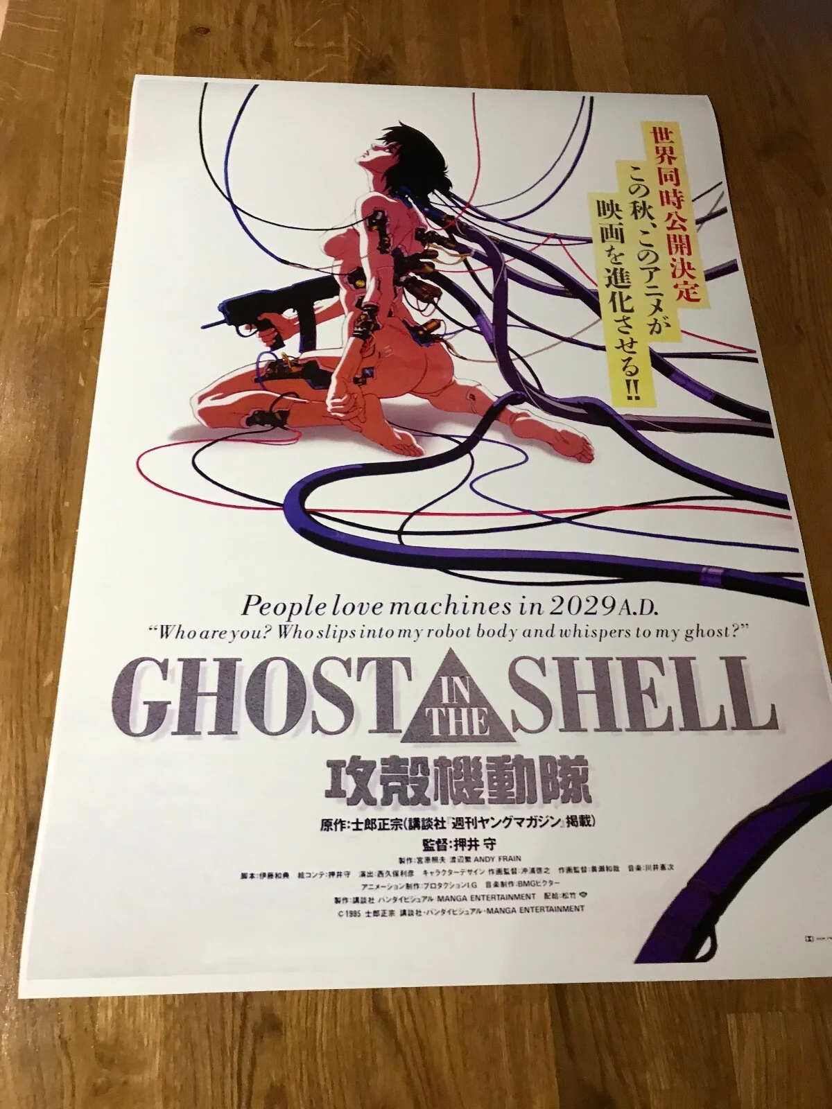 Movie Poster Ghost in the Shell 420mm x 594mm (size A2), image 5