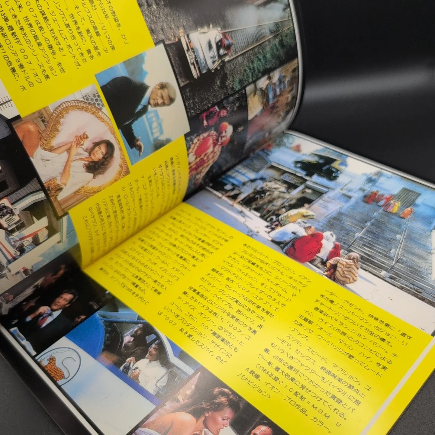 James Bond 007 Octopussy Japanese Film Programme Cinema Pamphlet A4, image 5