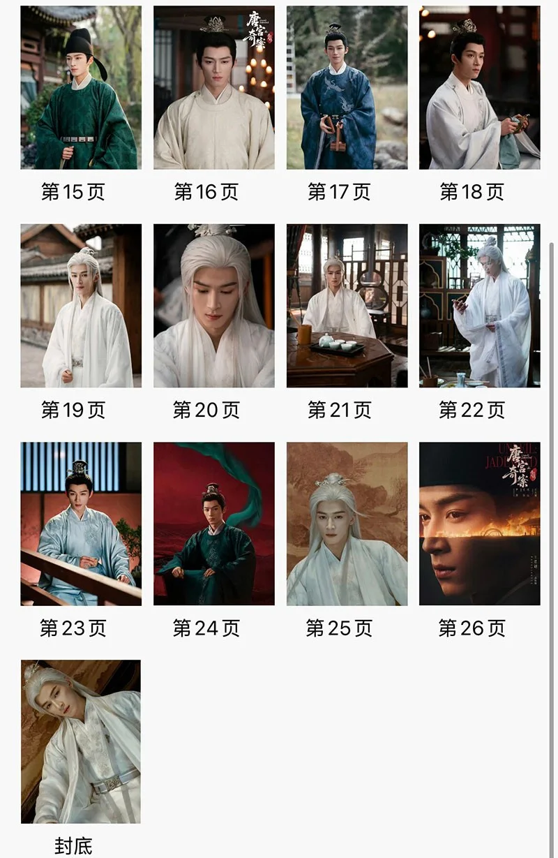 Chinese Unveil: Jadewind Wang Xingyue Photobook Album Pictures Photo Book, изображение 3