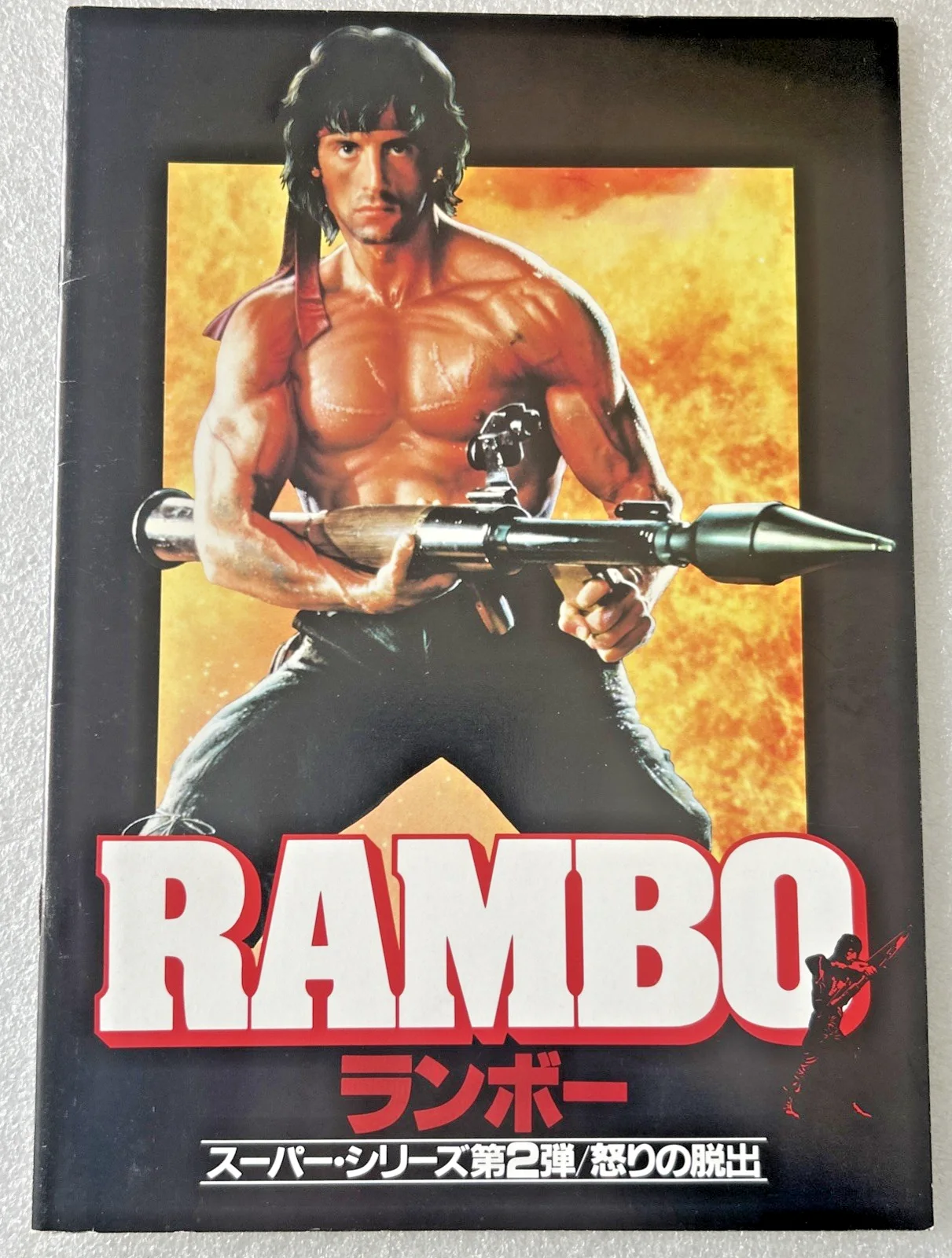 Rambo First Blood Part II - Movie Program Brochure & 2 Rambo Flyers - Japan, изображение 2